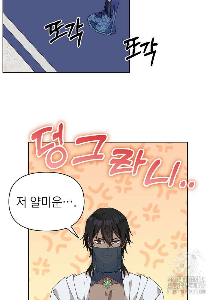 새황후 13화 62