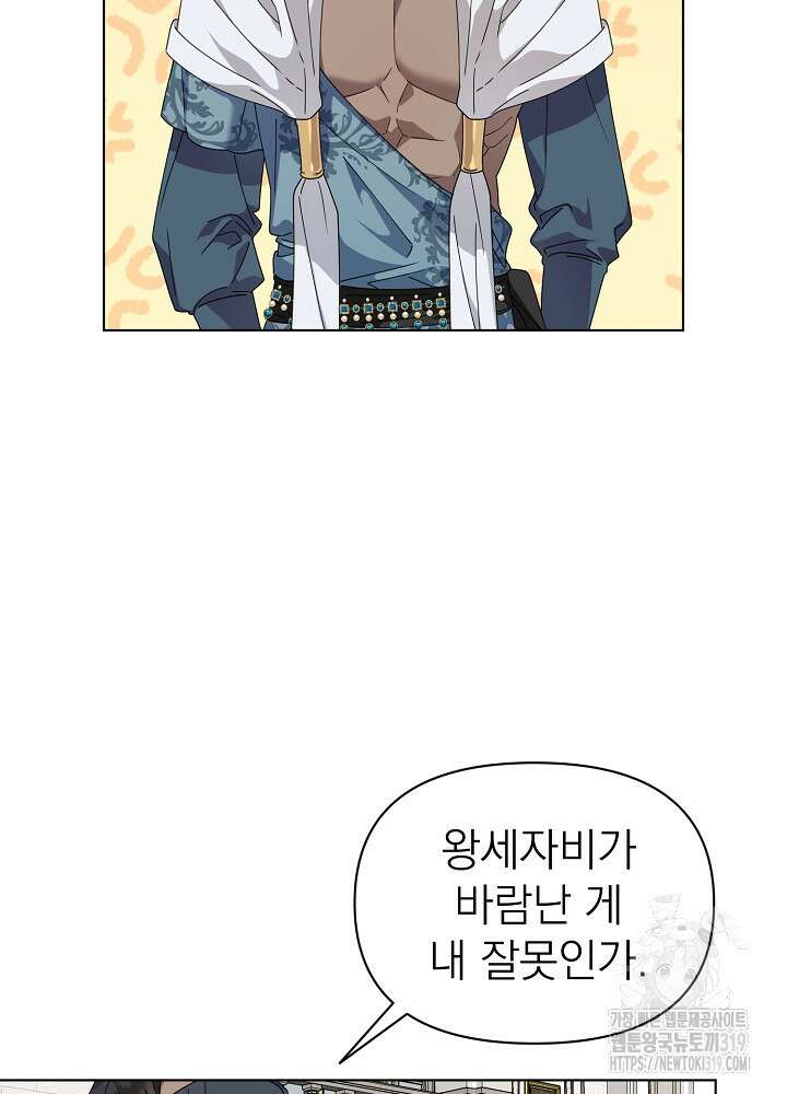 새황후 13화 63
