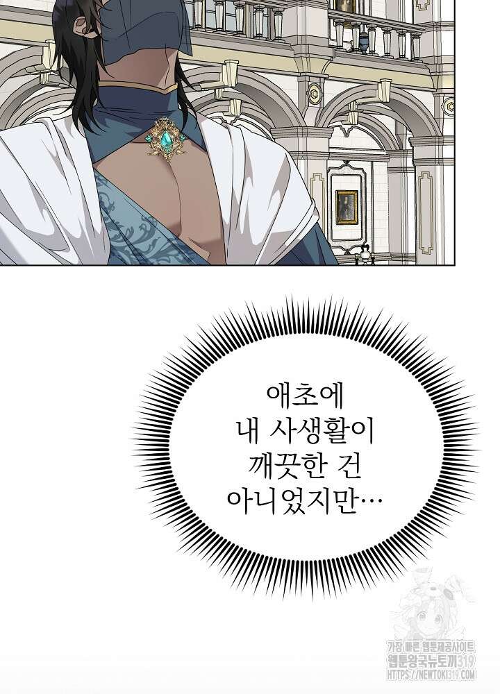 새황후 13화 64