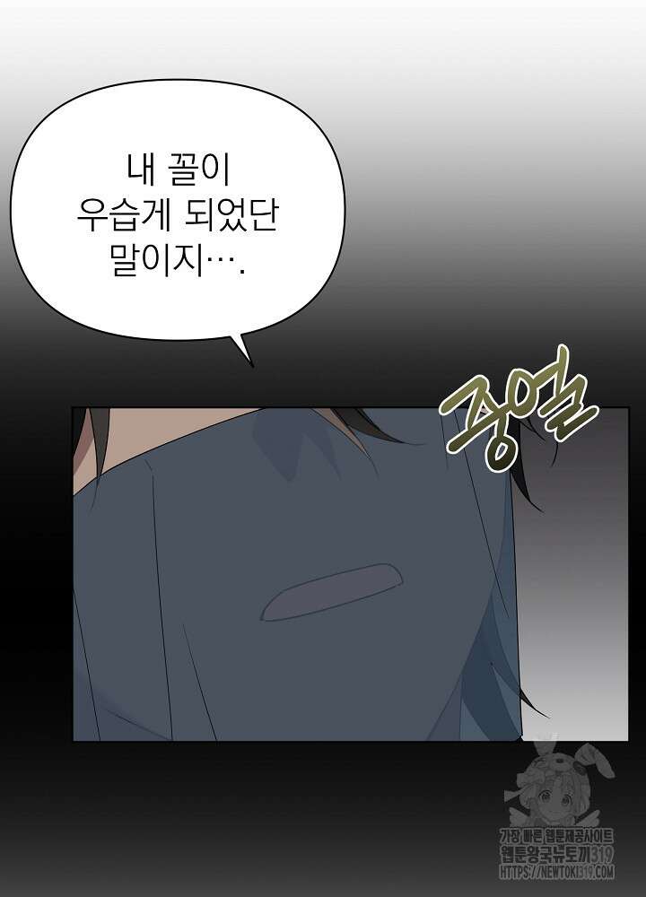 새황후 13화 65