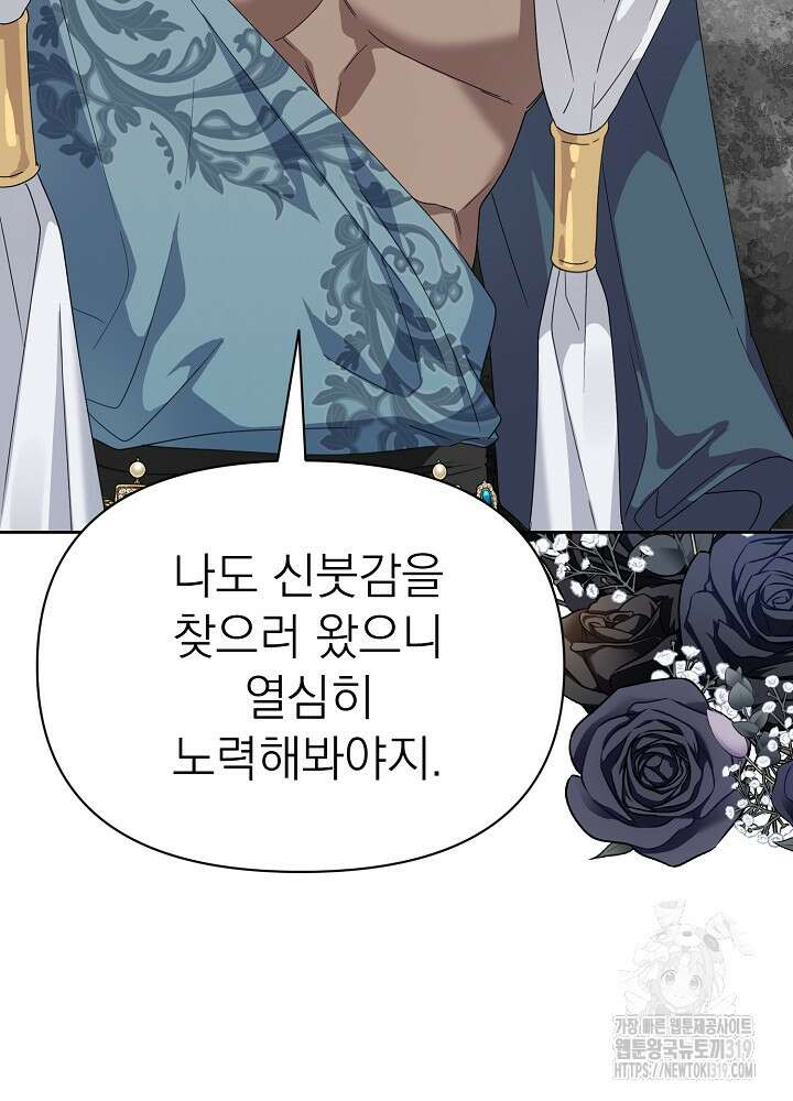 새황후 13화 68