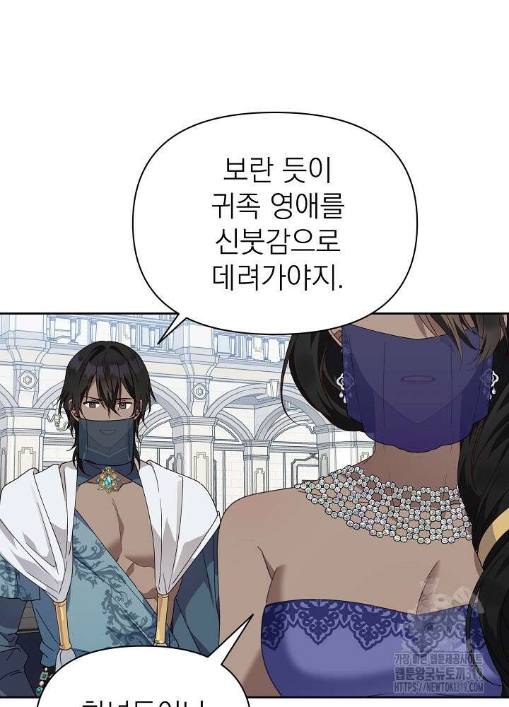 새황후 13화 69