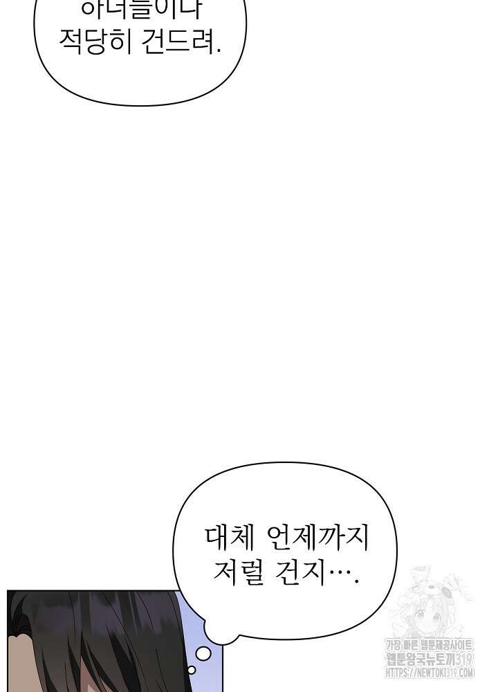 새황후 13화 70