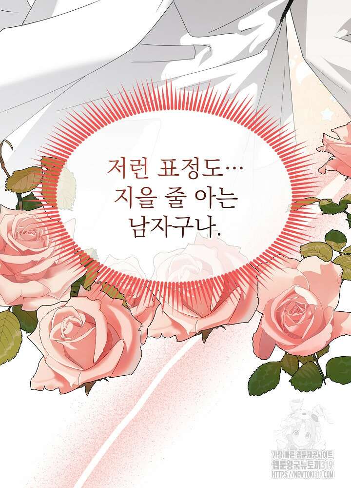 새황후 13화 74