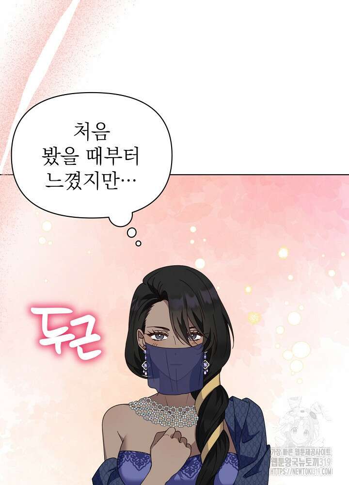 새황후 13화 75