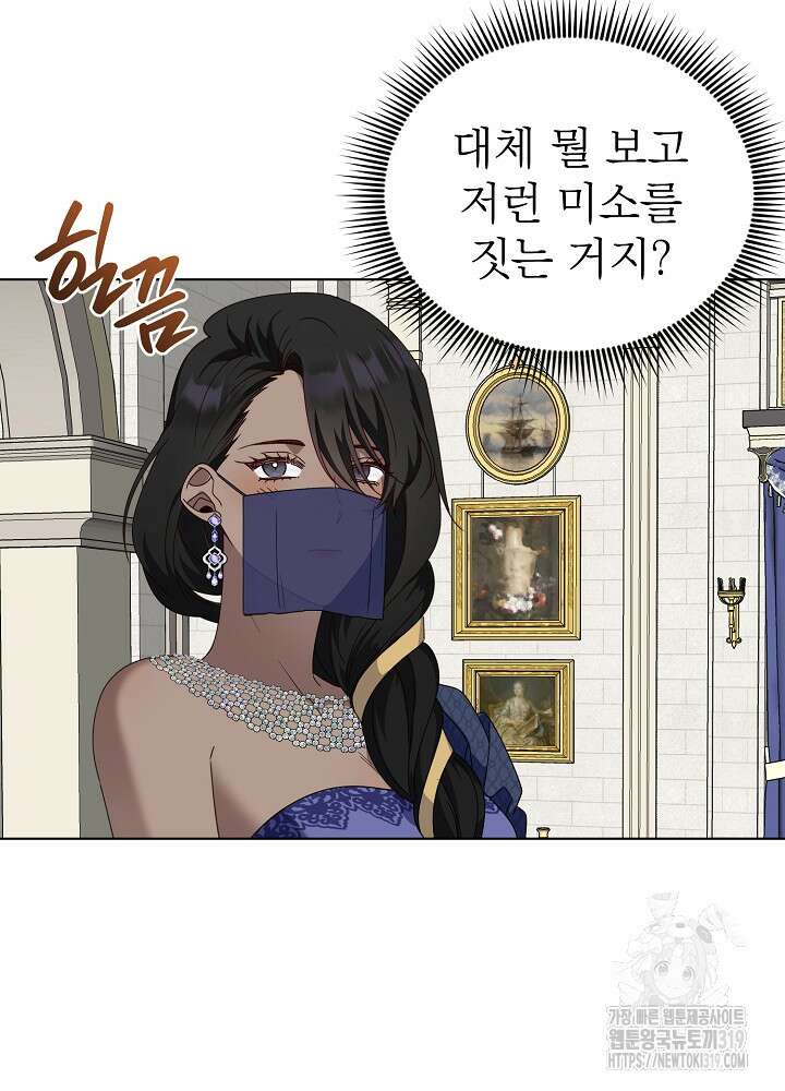 새황후 13화 77