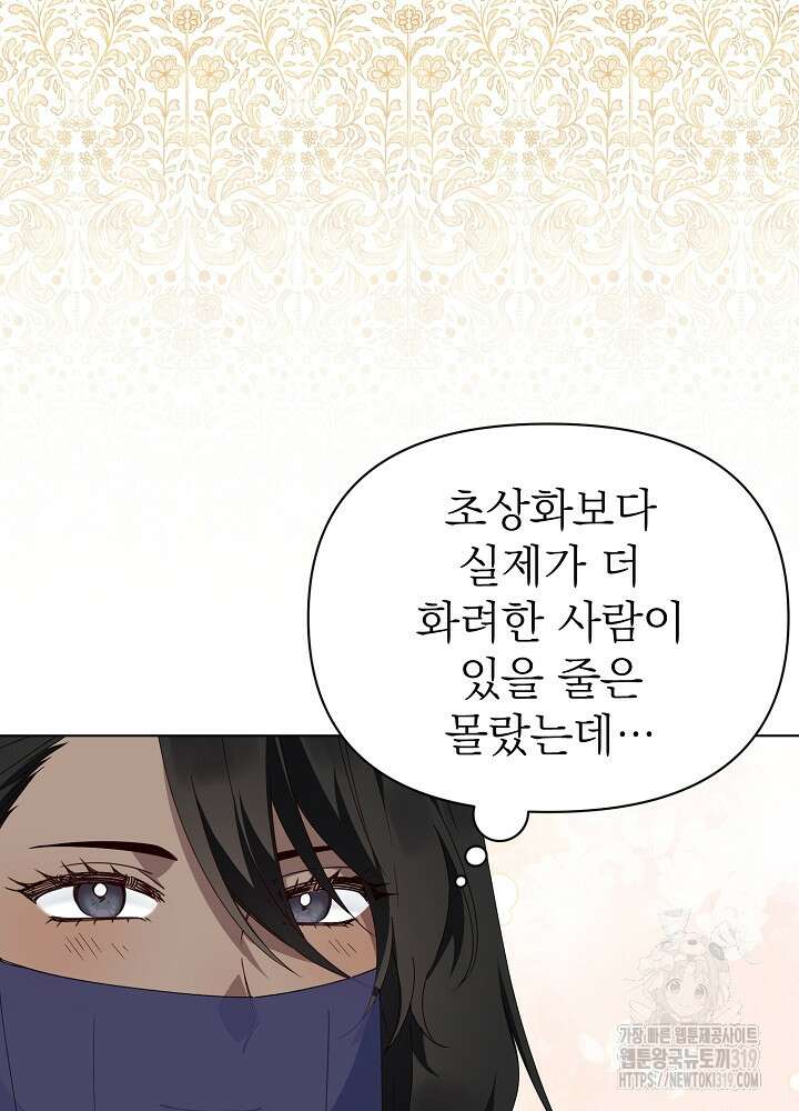 새황후 13화 80