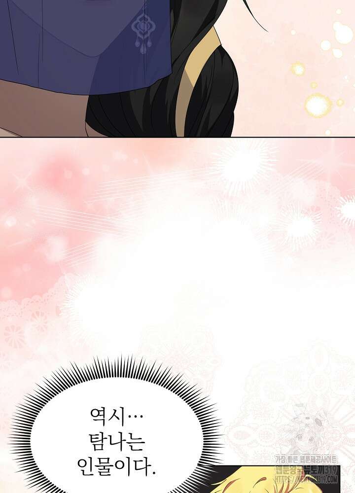 새황후 13화 81