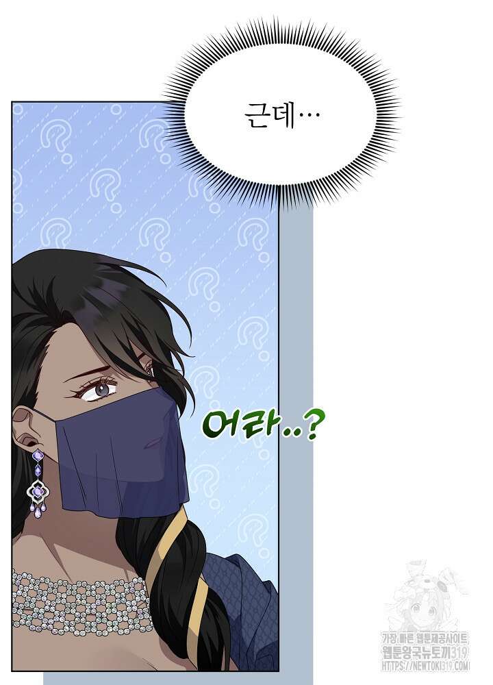 새황후 13화 83