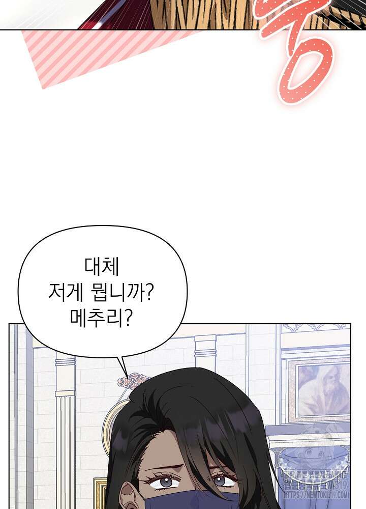 새황후 13화 85