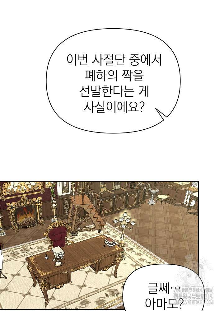 새황후 13화 92