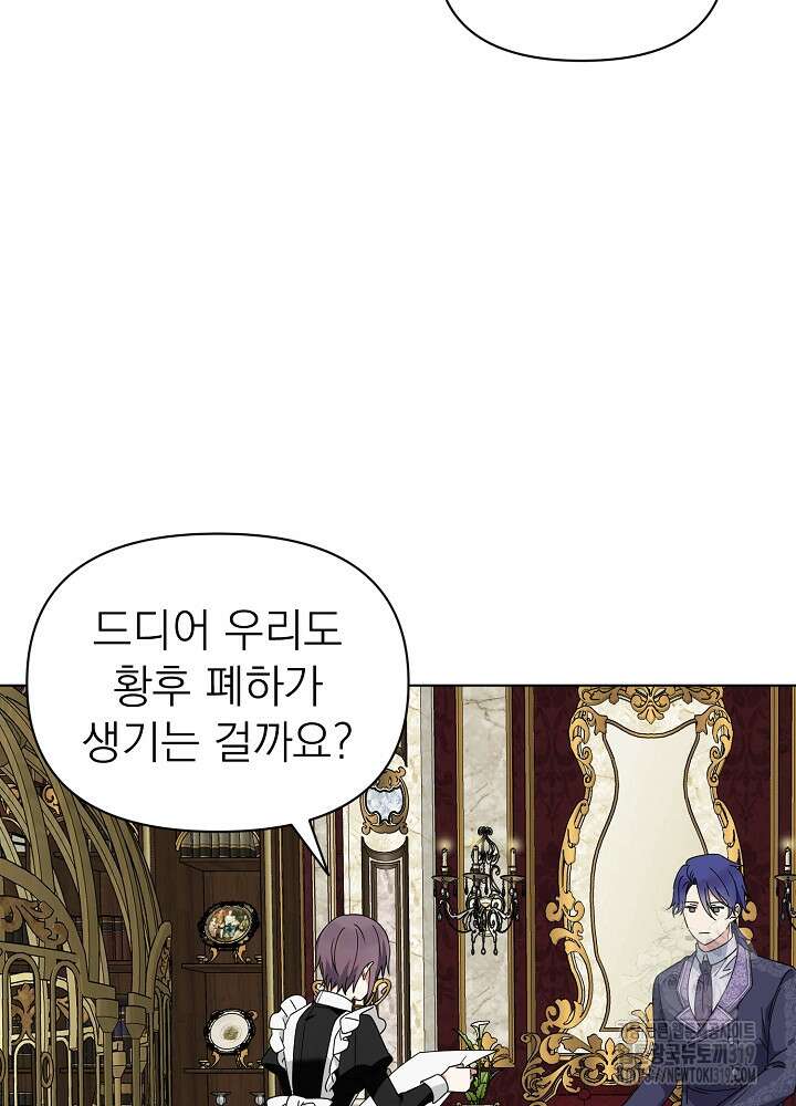 새황후 13화 93