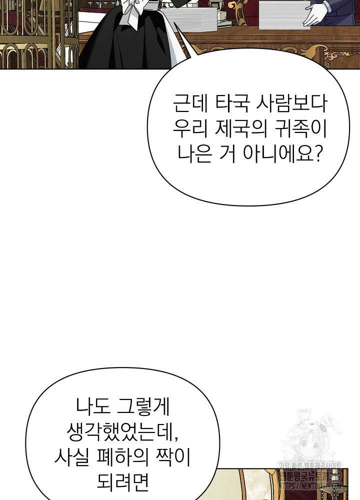 새황후 13화 94