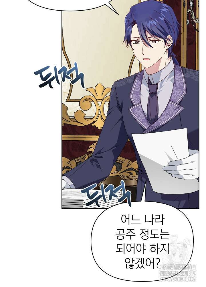 새황후 13화 95