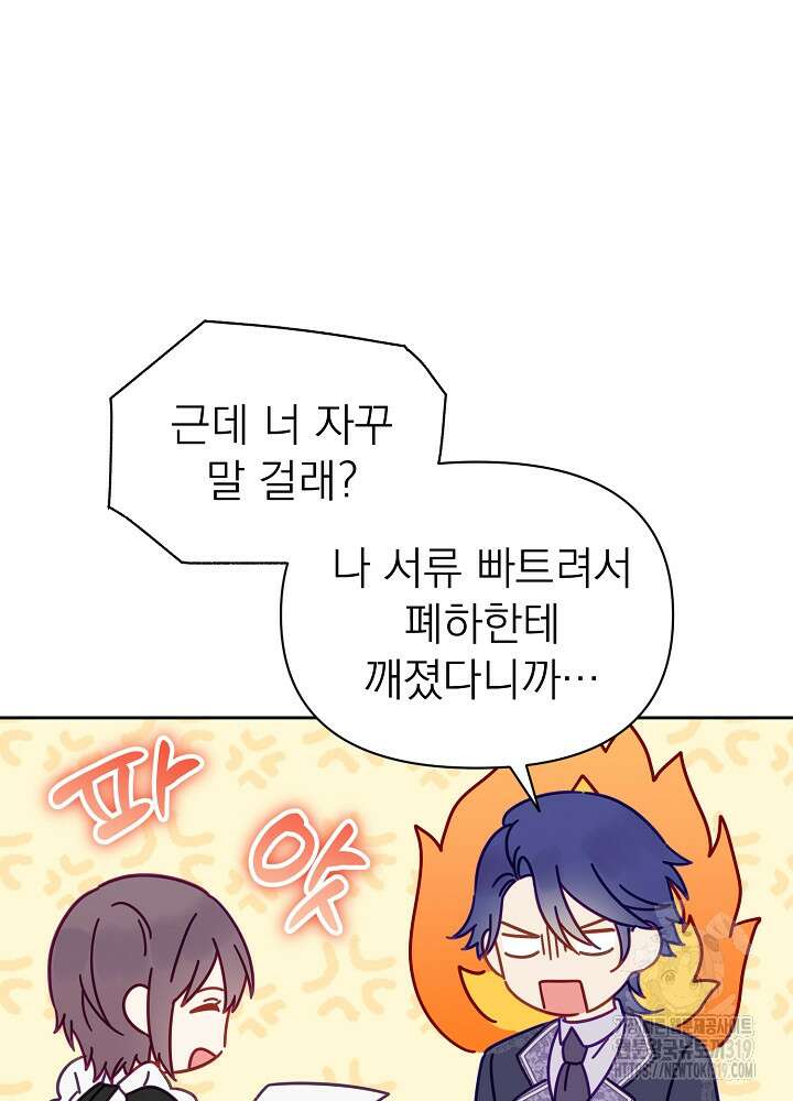 새황후 13화 96