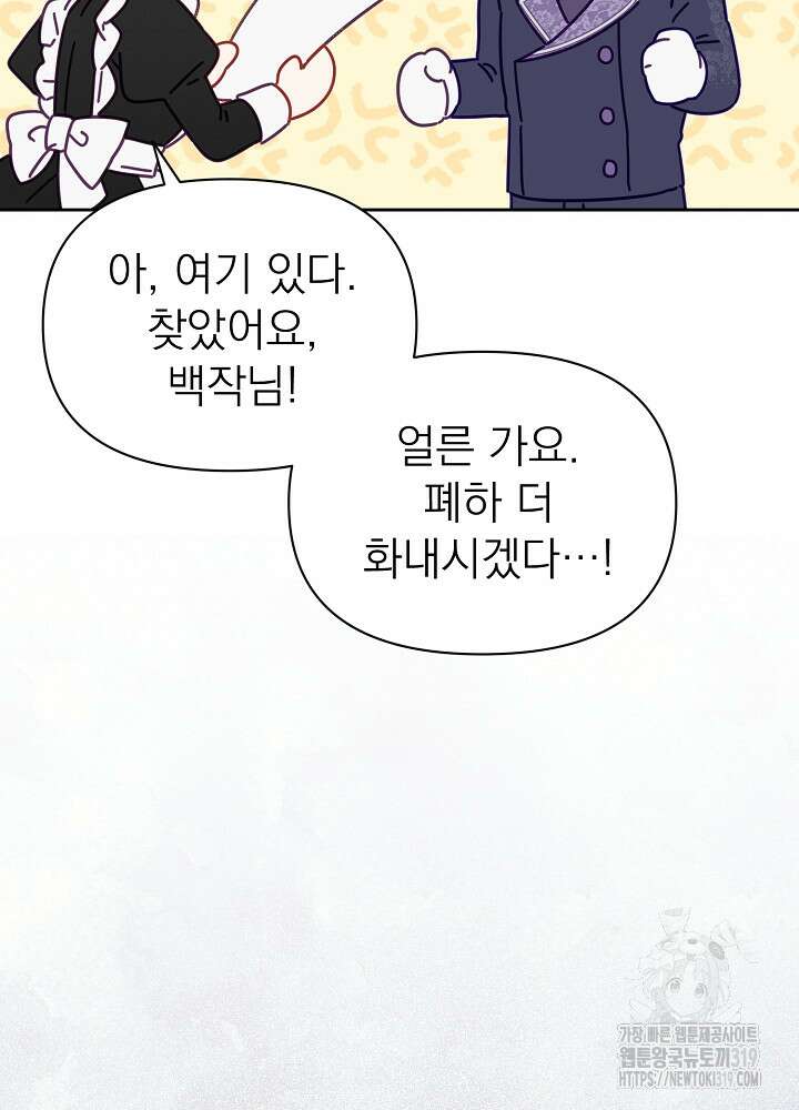 새황후 13화 97