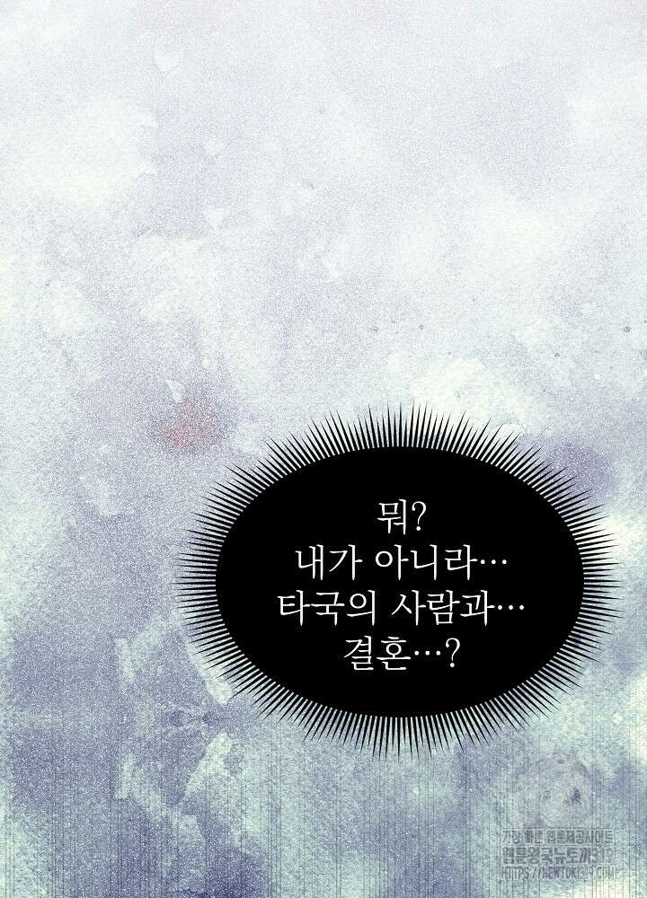 새황후 13화 98