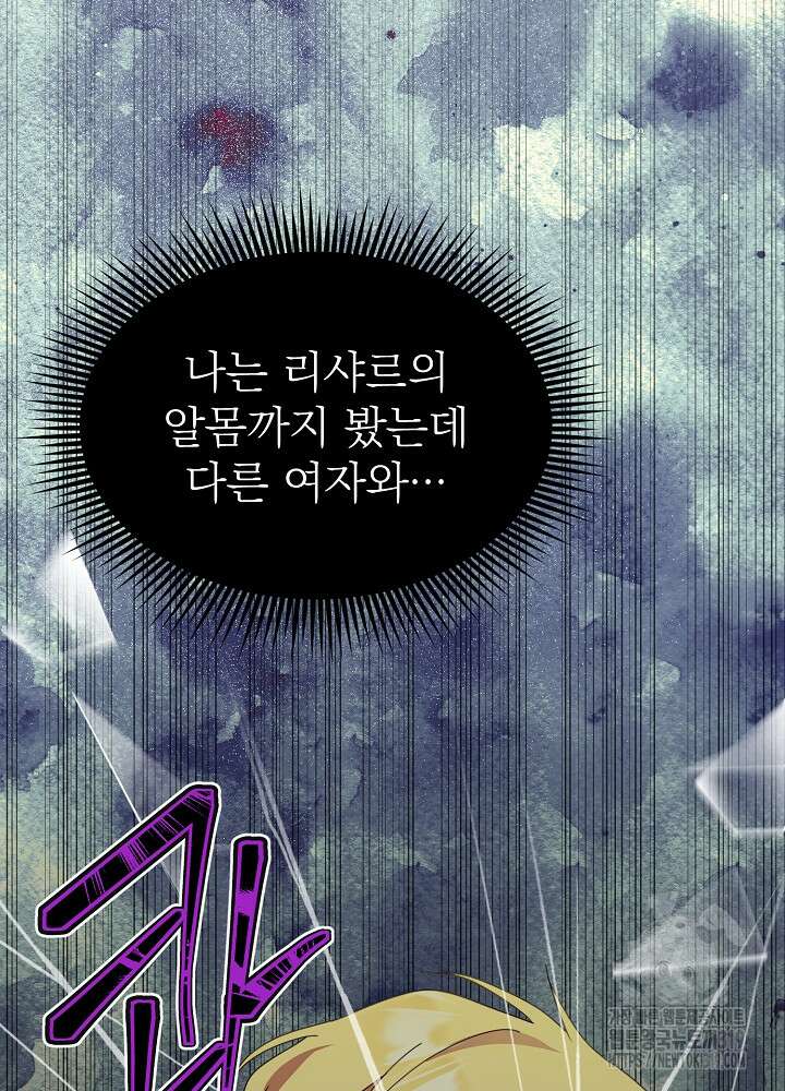 새황후 13화 99