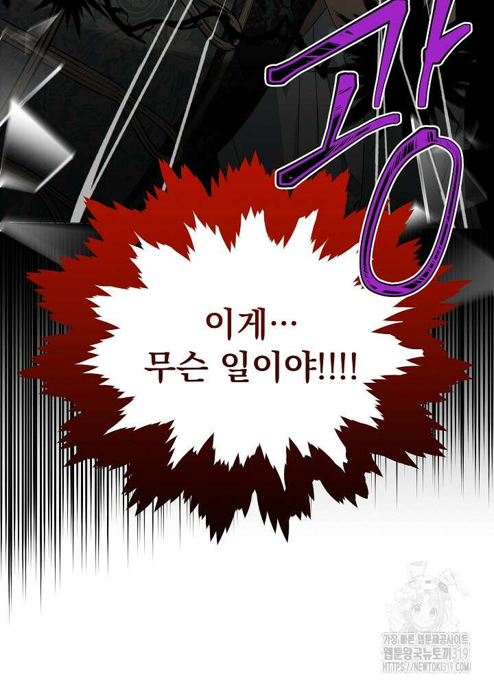 새황후 13화 101