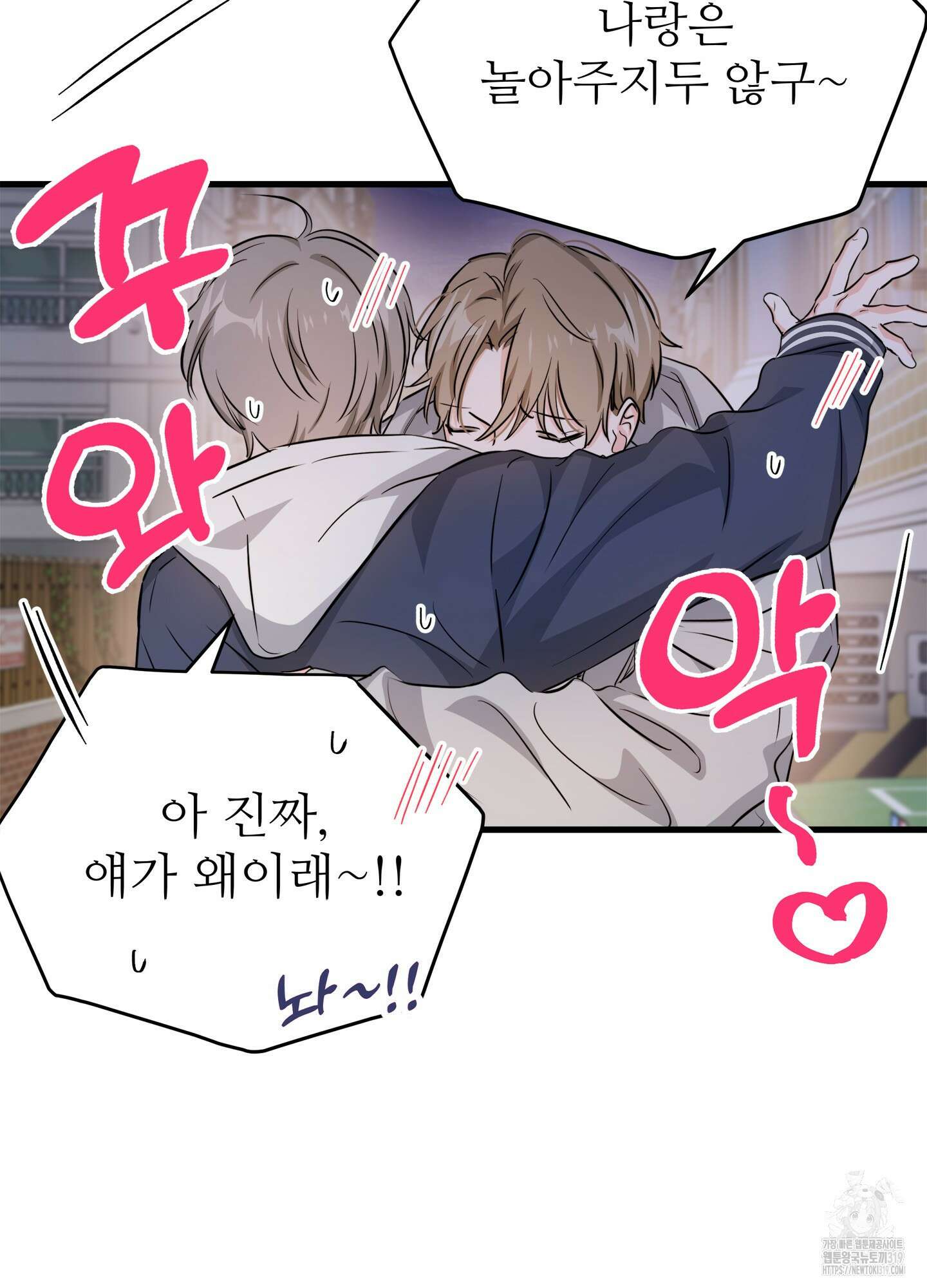 3과 2분의 1 6화 7