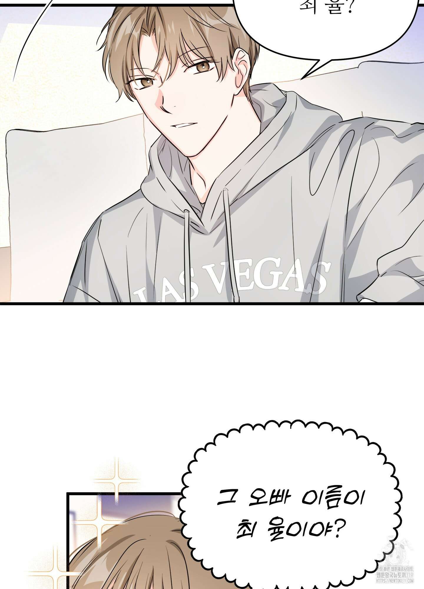 3과 2분의 1 6화 12