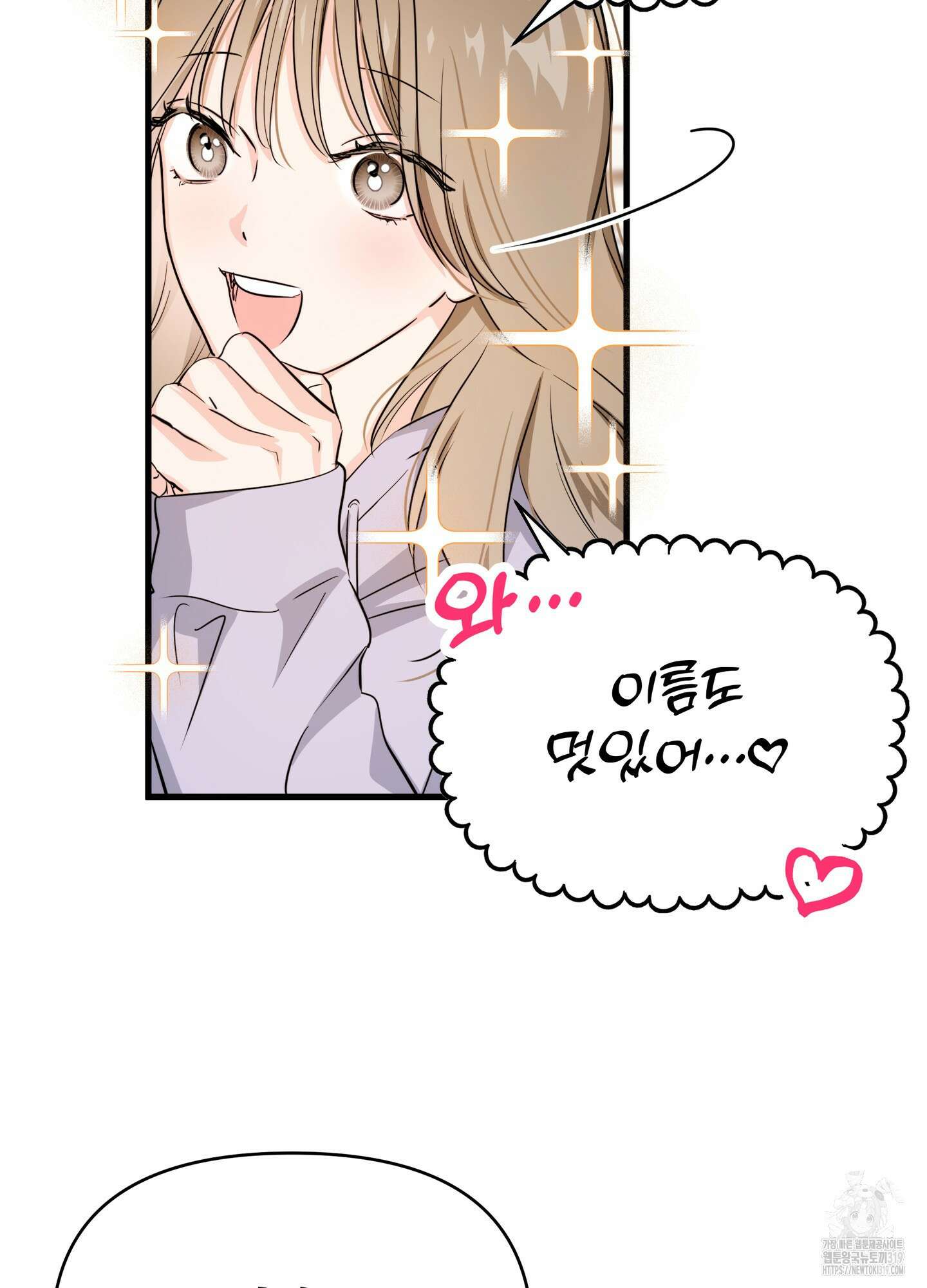 3과 2분의 1 6화 13
