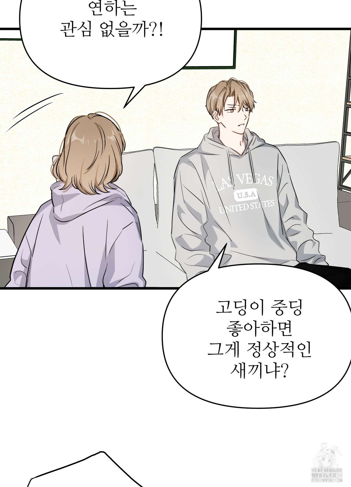 3과 2분의 1 6화 14