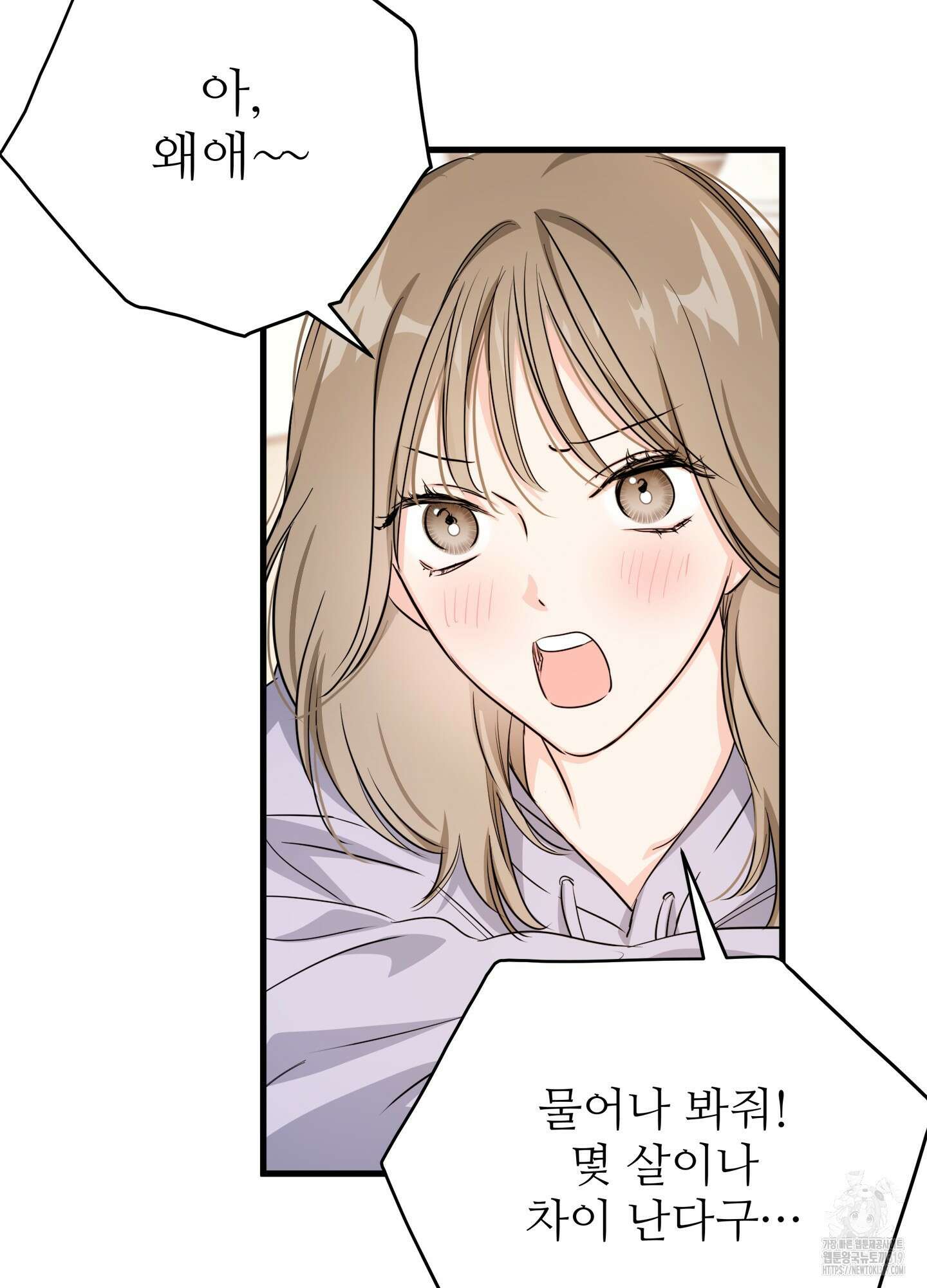 3과 2분의 1 6화 15