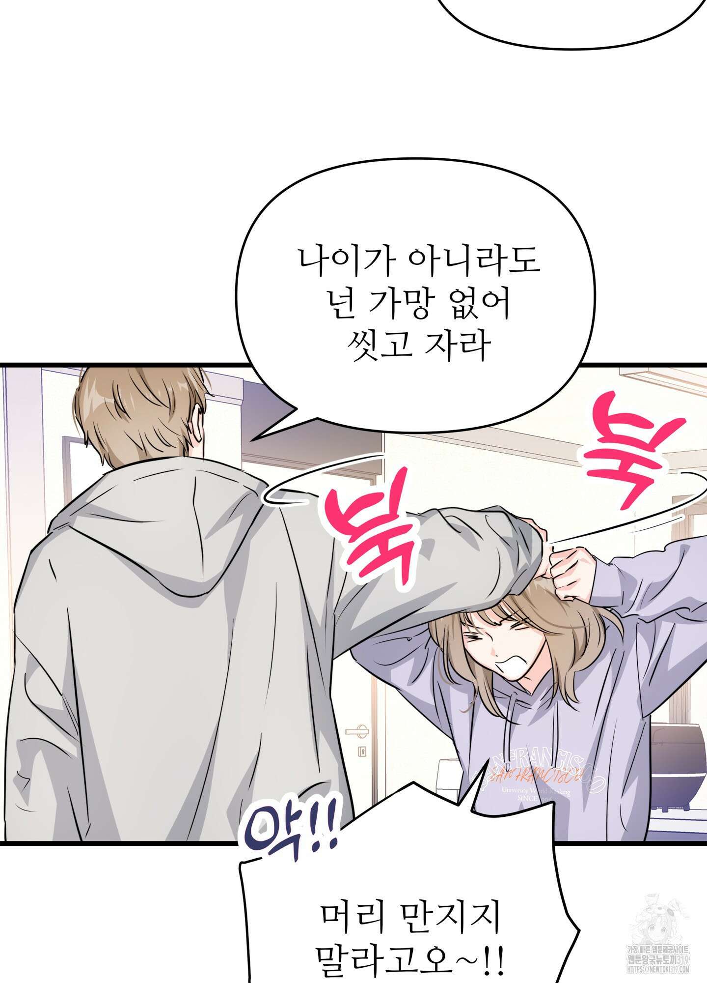 3과 2분의 1 6화 17