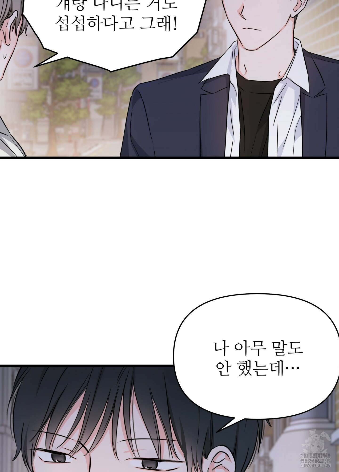 3과 2분의 1 6화 21