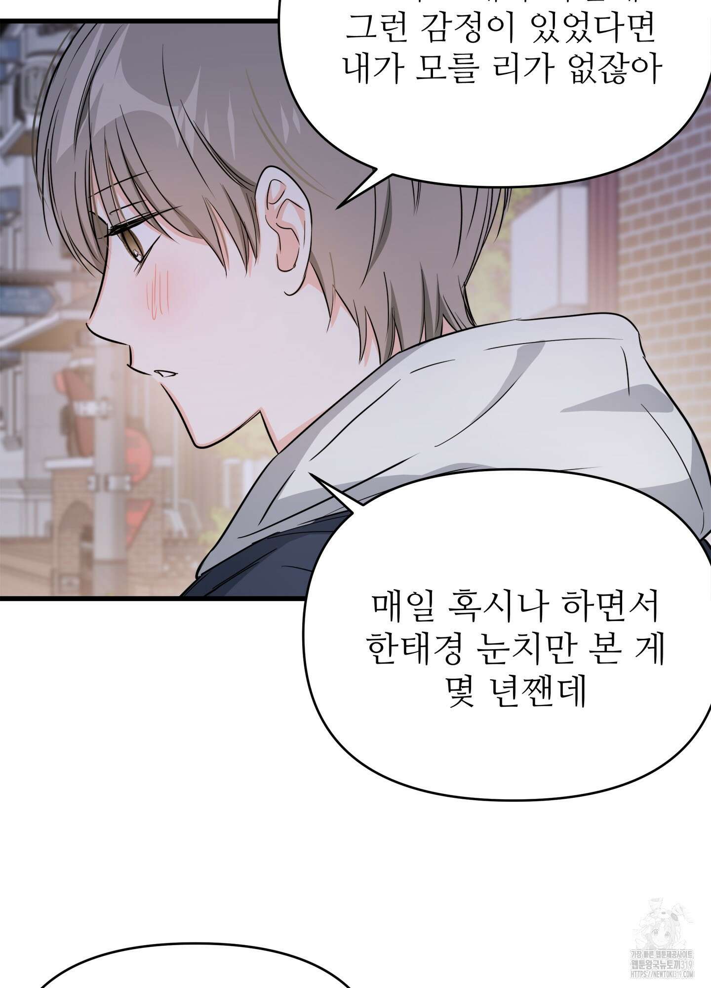 3과 2분의 1 6화 24