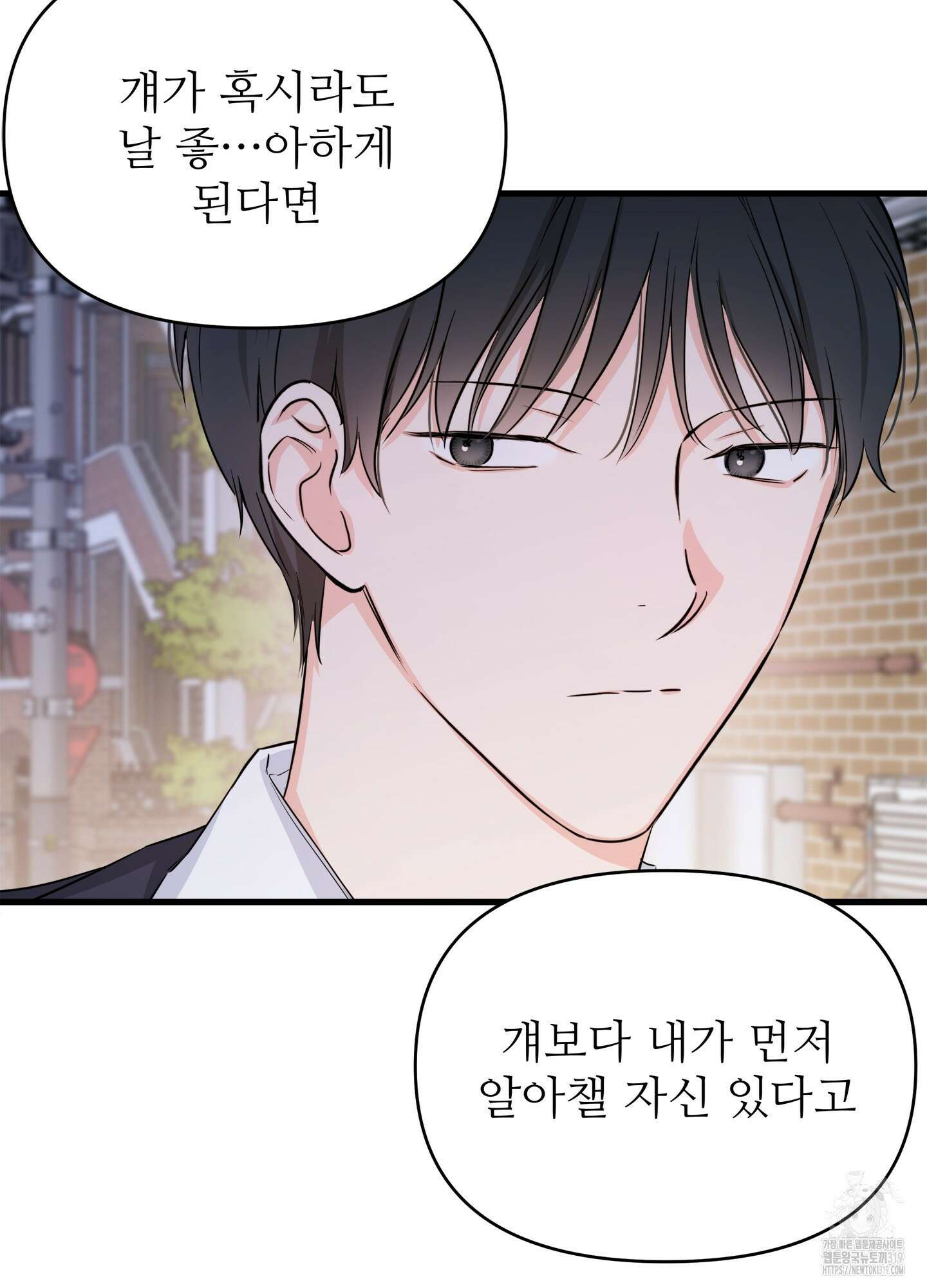 3과 2분의 1 6화 25