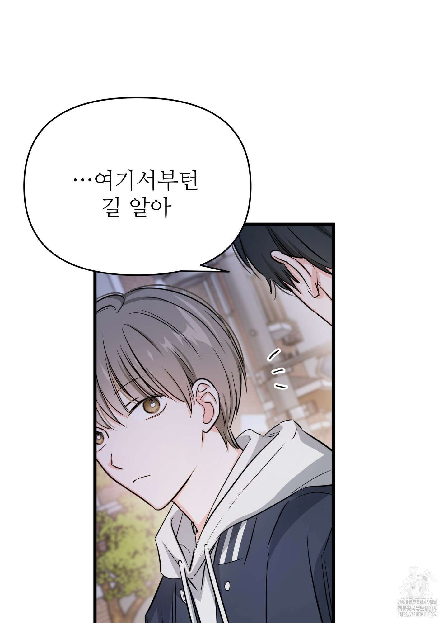 3과 2분의 1 6화 26