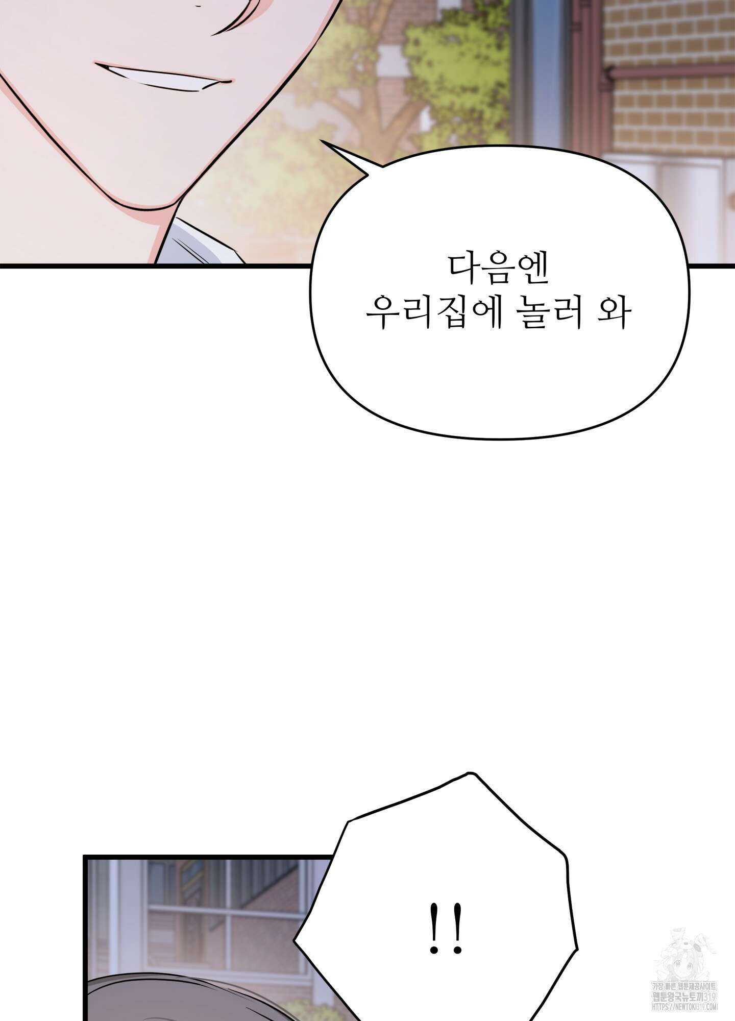 3과 2분의 1 6화 28