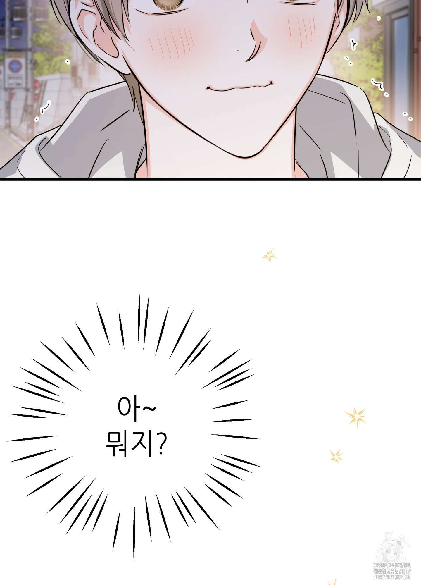 3과 2분의 1 6화 33