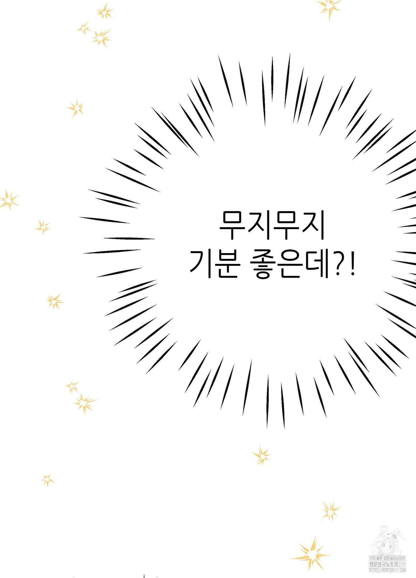 3과 2분의 1 6화 34