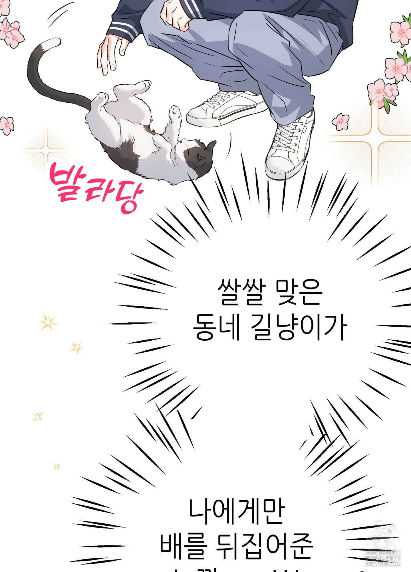 3과 2분의 1 6화 36