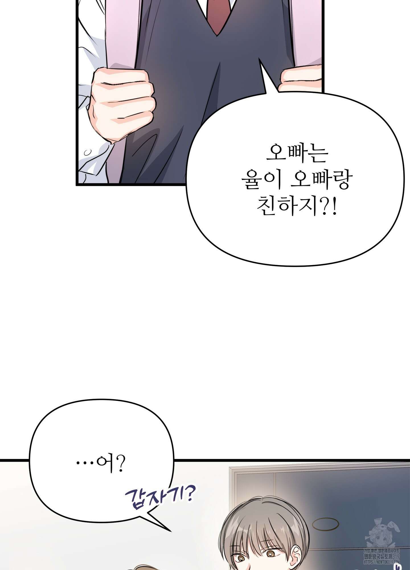 3과 2분의 1 6화 40