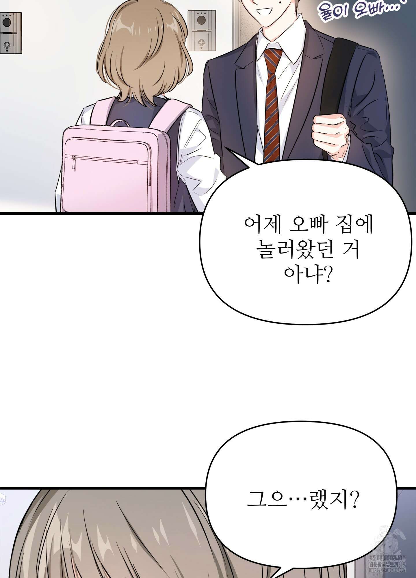 3과 2분의 1 6화 41