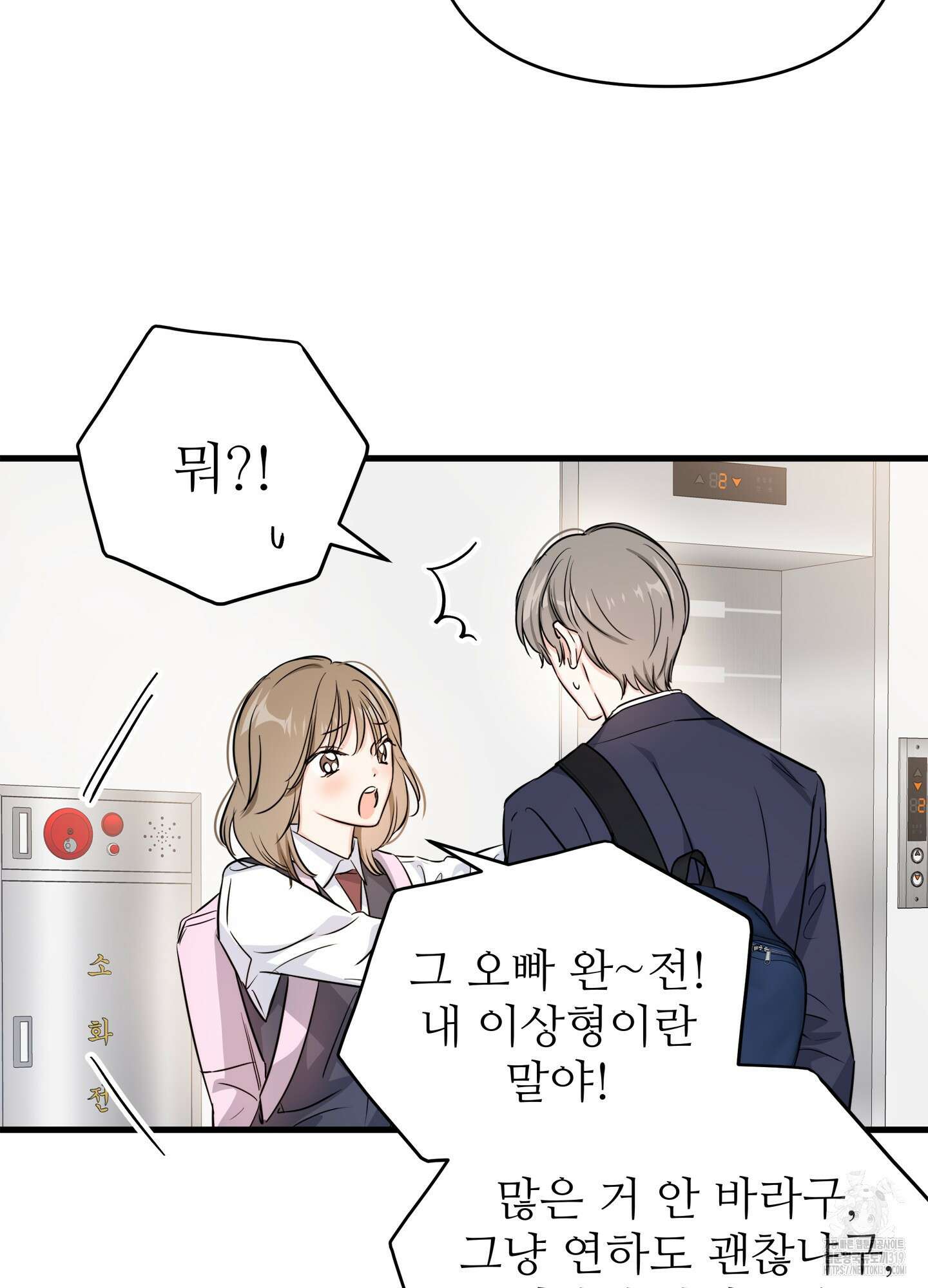 3과 2분의 1 6화 44