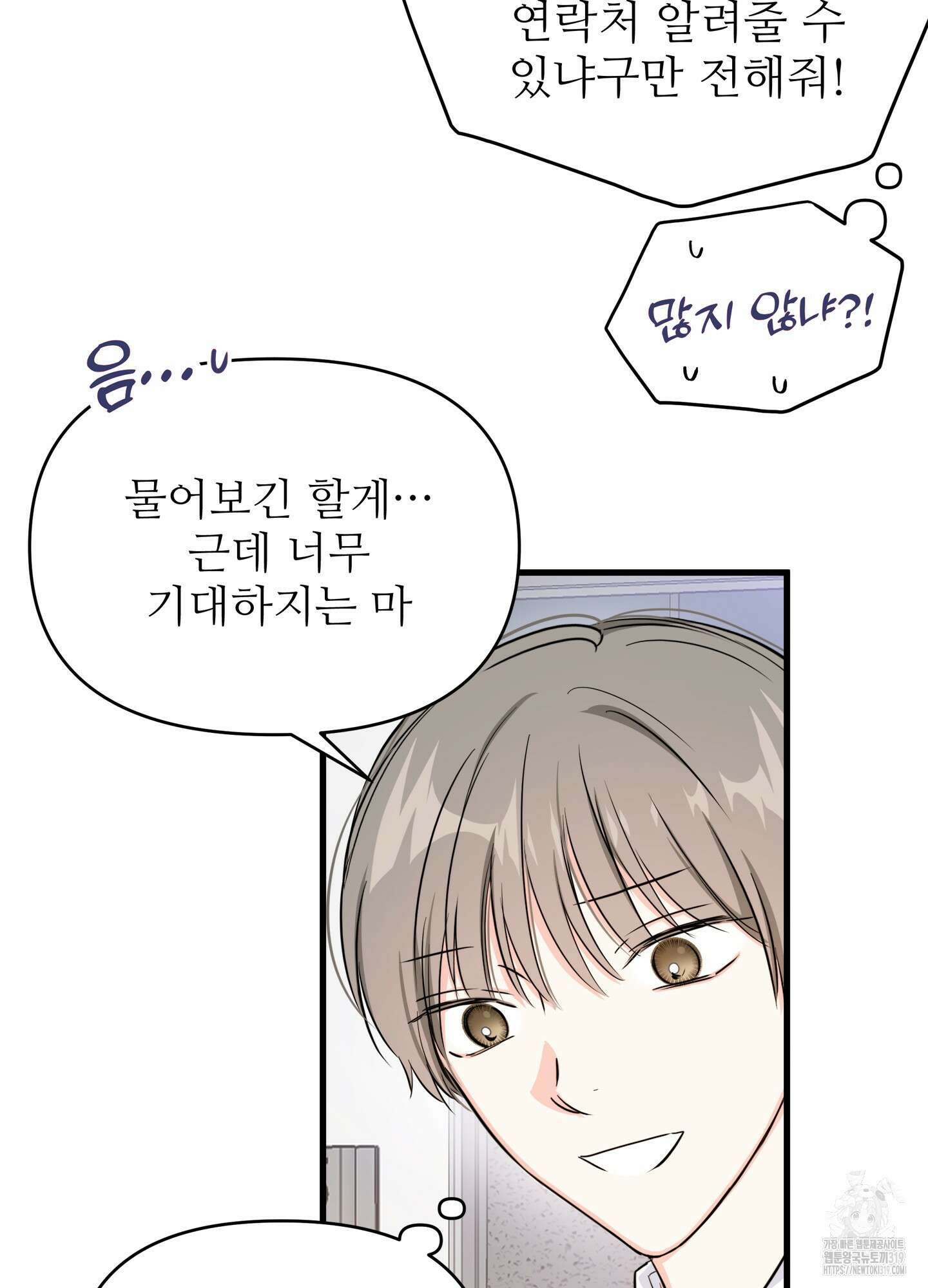 3과 2분의 1 6화 45