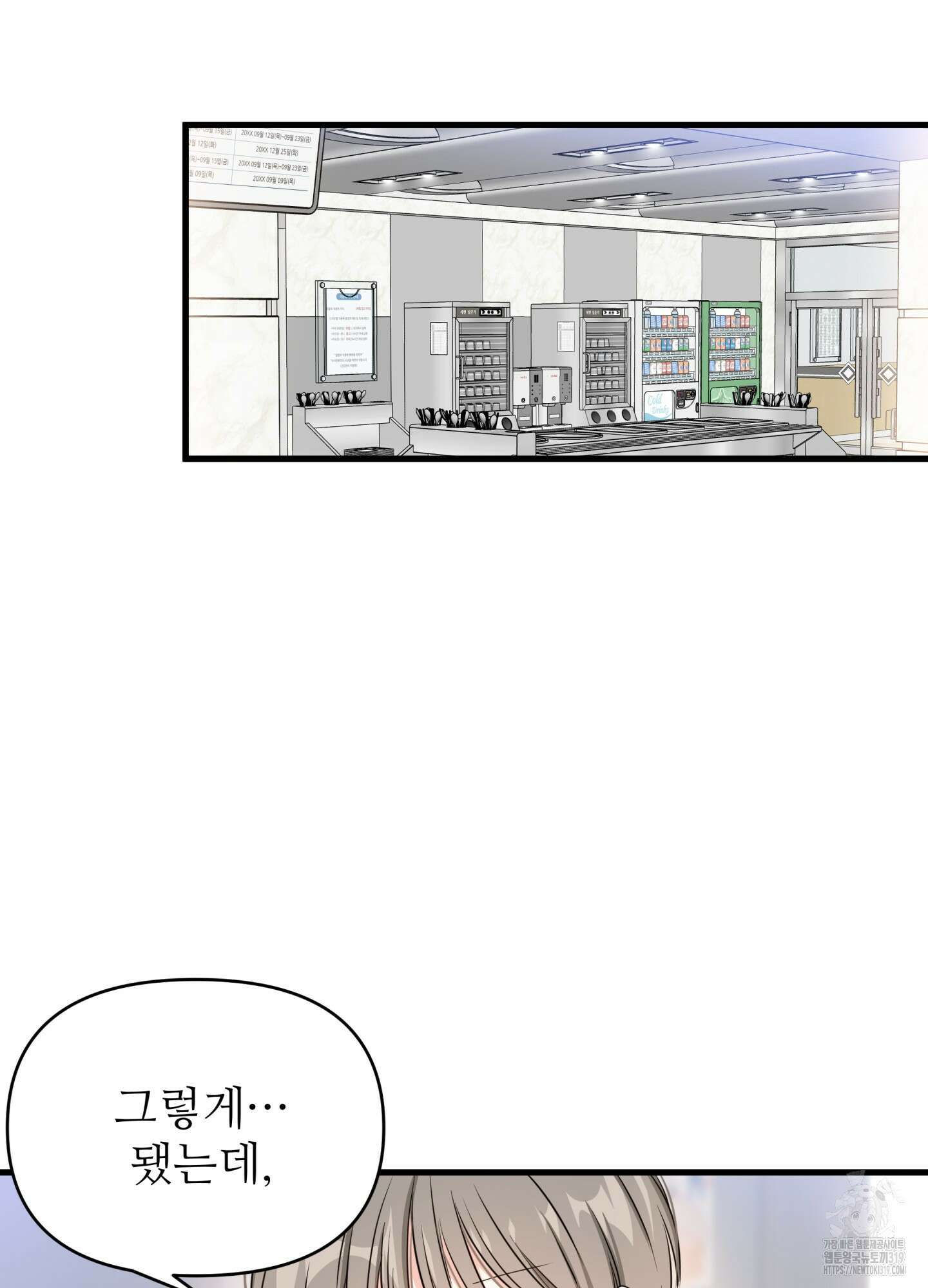 3과 2분의 1 6화 48