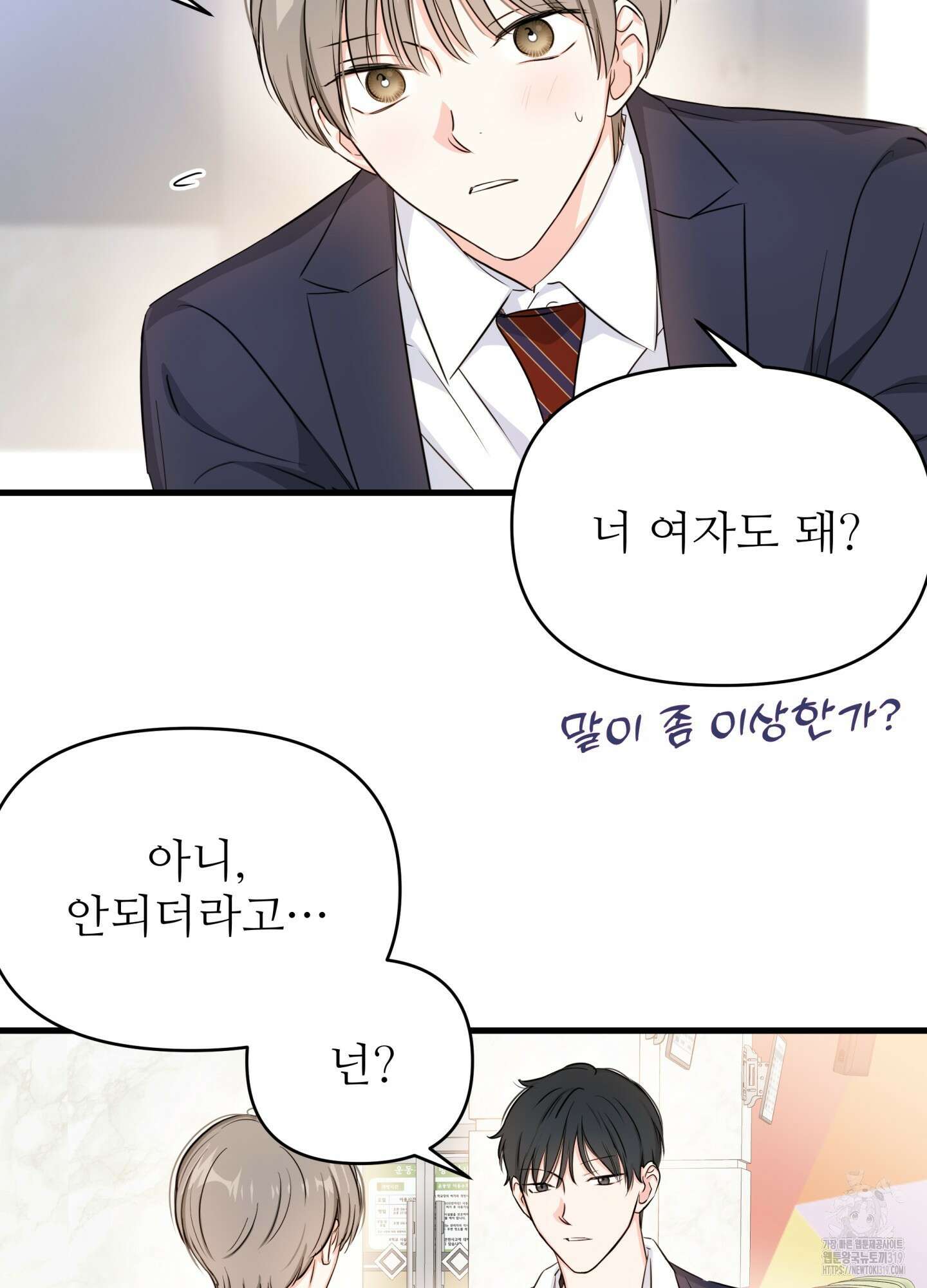 3과 2분의 1 6화 49