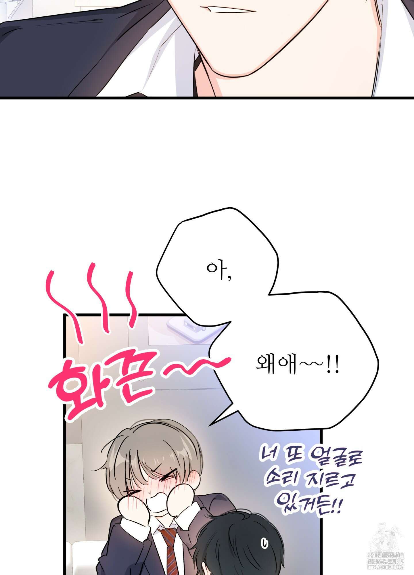 3과 2분의 1 6화 52