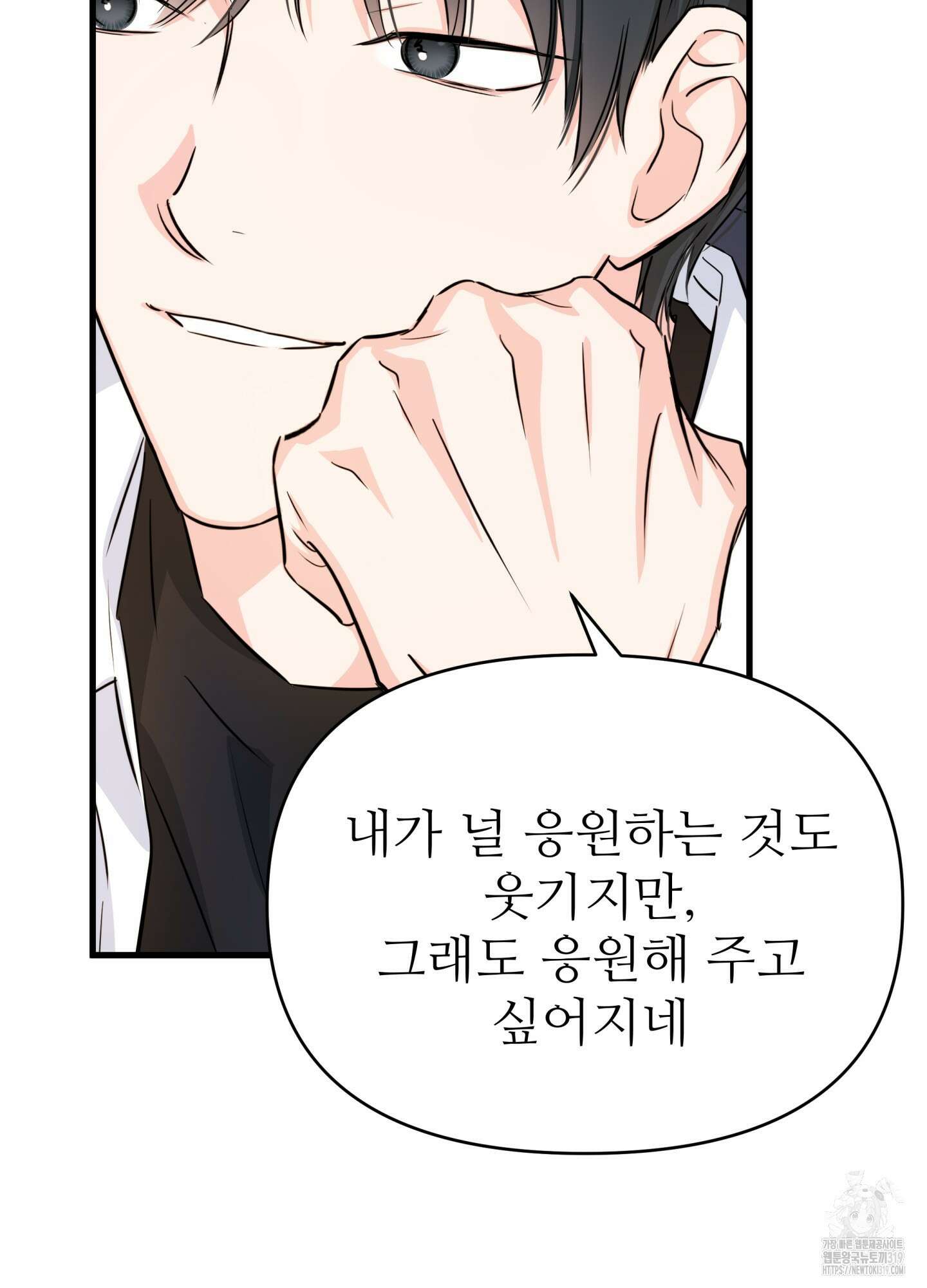 3과 2분의 1 6화 55