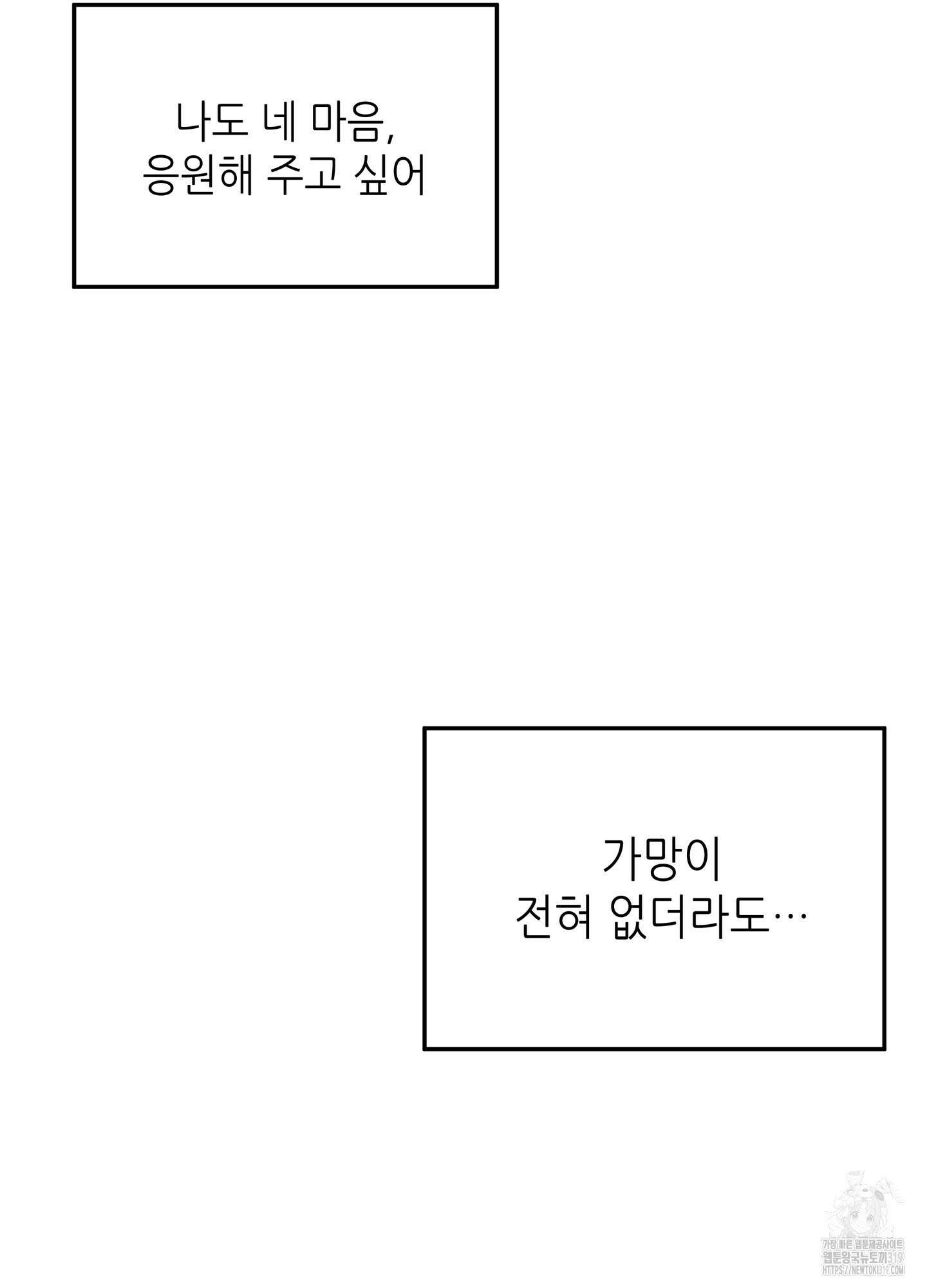 3과 2분의 1 6화 58