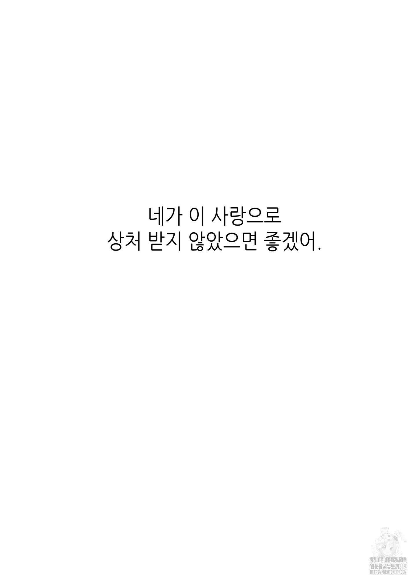 3과 2분의 1 6화 59