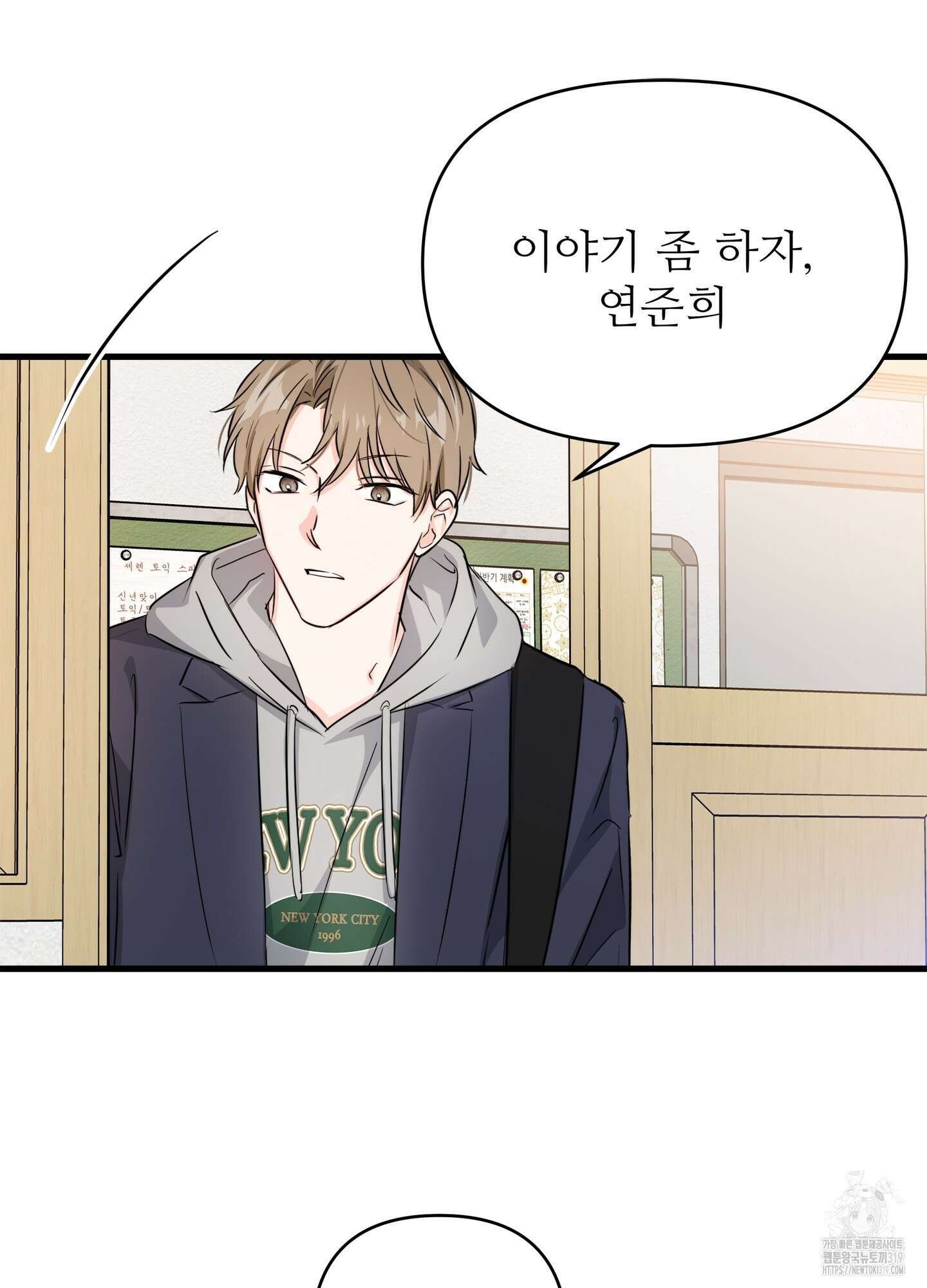 3과 2분의 1 6화 61