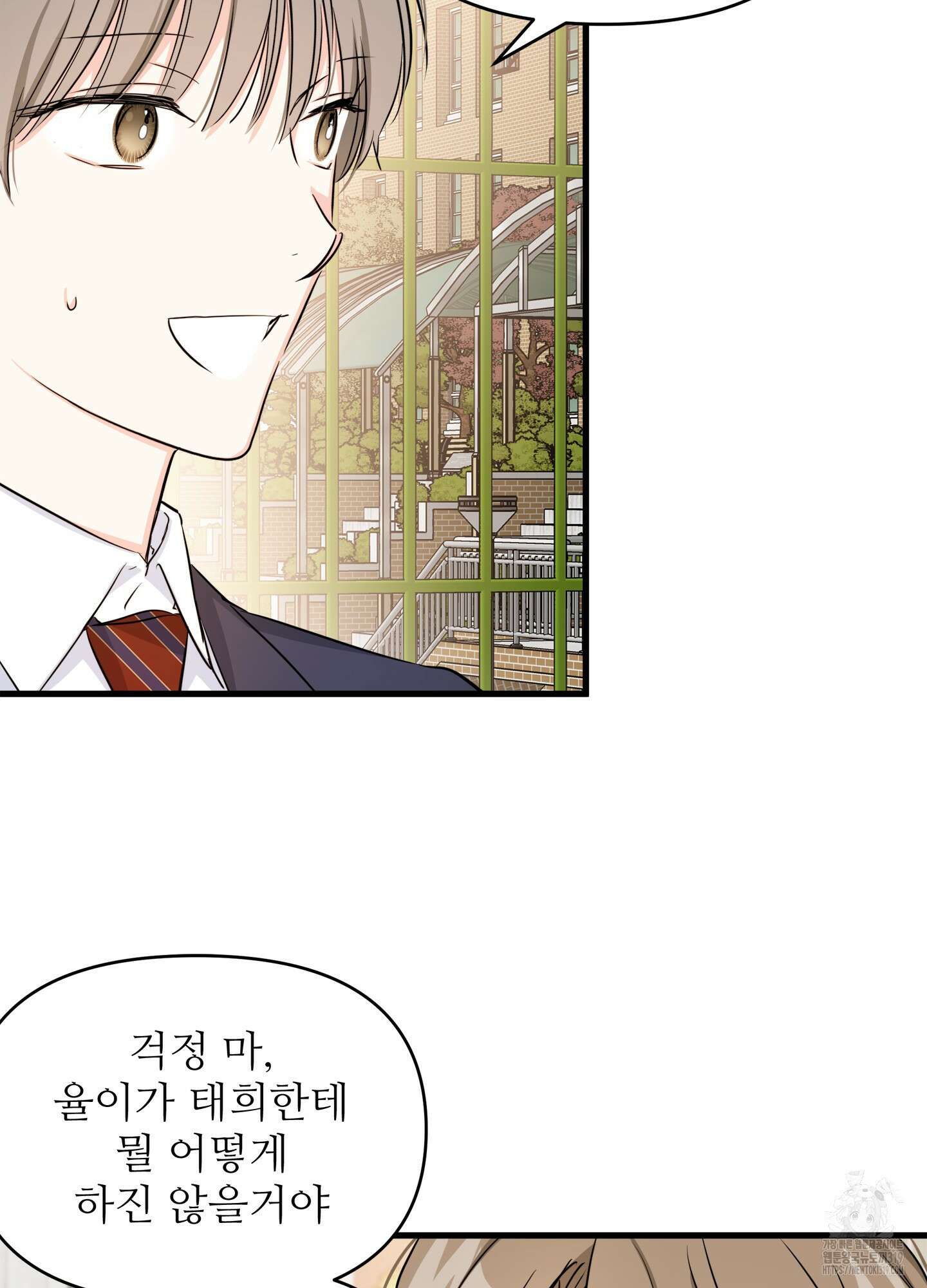 3과 2분의 1 6화 66