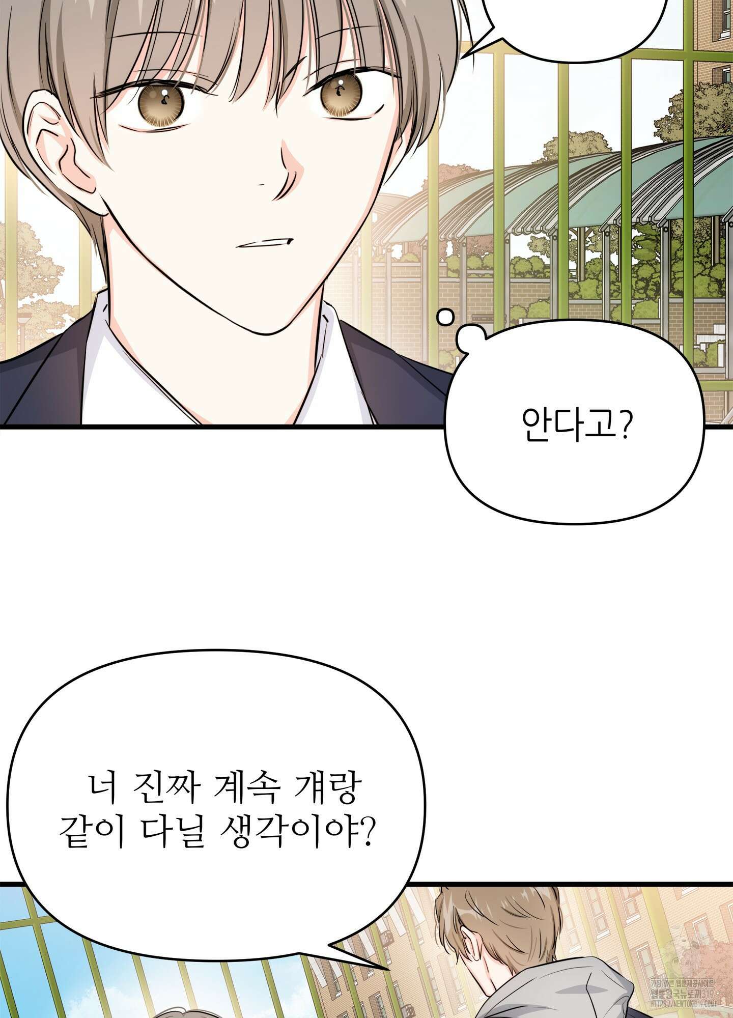 3과 2분의 1 6화 68